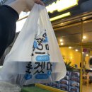 삼호핫오리 14호점 이미지