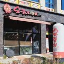 씨유청주율량스타점 | 🐙 청주 대학로오징어보쌈 율량점 본점: 오징어보쌈 &amp; 섞어찌개 맛집 인정!