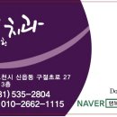 포천치과의원 이미지
