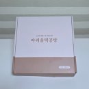 포슬떡공방 | 국내산 쑥인절미 [아리울떡공방 쑥카스테라 인절미] 솔직 후기