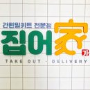 집어가 김포 구래점 네이버블로그