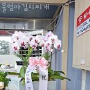 엄마김치 이미지