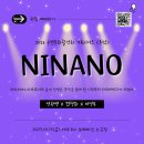 &lt;문턱&gt;네 번째 공연 &#39;NINANO&#39;를 소개합니다💜