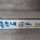 콩초네 이미지
