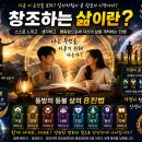 [디지털융합] [데이터 X 디자인씽킹] 혁신을 디자인하는 문제해결법 | 백만장자 자유지성클럽 유튜브 강의 시리즈 기획안 전 20강 완전 기획서