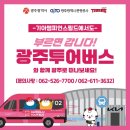 광주투어 네이버블로그