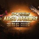 디씨즌 이미지