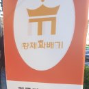 황제꽈배기 이미지