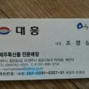 대흥상회 이미지