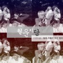 [다각/퇴마물] 월운지담(月雲知談 : 달과 구름이 아는 밤의 이야기) :: 008 이미지