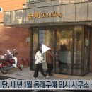 금강빌딩관리사무소