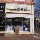 강동중학교 | 신서동 베이커리 | 종류별 다양한 식빵, 동호지구 베이커리 다녀온 후기 :)