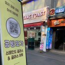 공방또각