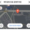 공항입구 공영주차장