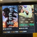 CINE GAMEZONE 이미지