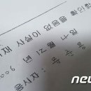 변희재님 ((문재인 아들의 고용정보원 입사지원서)) 이미지