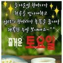 주말