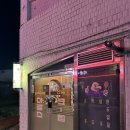 이글스크럽 | 군산 제점수는요) 군산 영화동 맛집+술집 | 이글스크럽