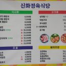 신화정육점 이미지