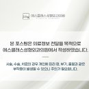 에스클래스성형외과의원 이미지