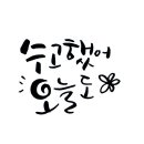 여수밀면