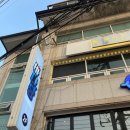 사당역 14번출구 옆 2 | 사당역 숙성모둠회가 맛있는 &#39;바다당 &#39; 내돈내산 솔직후기 / 메뉴, 고등어 봉초밥, 웨이팅