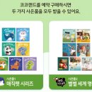 코코랜드