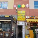 우리동네당구클럽 네이버블로그