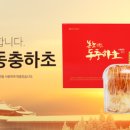 (주)본초바이오 이미지