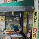 못난이호떡어묵 네이버블로그