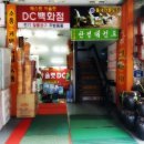 베스트DC마트 네이버블로그