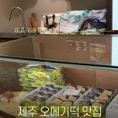제주 기념품 추천 제주오메기떡맛집 제라헌본점 동문시장 선물 후기