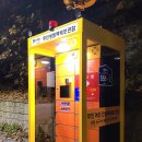 한국전력남인천지사 맞은편 버스정류장 네이버블로그