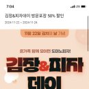 피자데이 이미지