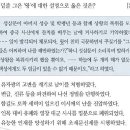 [공무원 한국사] 조선의 건국과 체제 정비 || 기출 및 포인트 정리