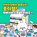 동행솔루션 이미지