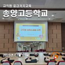 송양고등학교 이미지