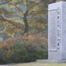 류인석 어록비 이미지