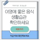 이명 고통 끝! 병원도 추천하는 이명에좋은음식 7가지와 생활습관