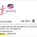 세무법인서율 이미지