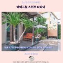 동원 스위트뷰 | 에이프릴 스위트 파타야 후기 가성비 갑 파타야 숙소 추천