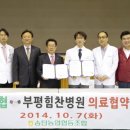 부평힘찬병원 앞 이미지