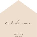 티티(TT)뷰티 | 성수 TTRS 티티알에스 취향의 조각을 맞춰볼 수 있는 리빙 패션 셀렉트샵