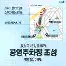 대덕주민센터 주차장 이미지