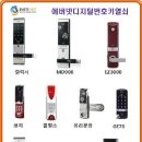 과천열쇠도장