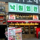 낙원회관 네이버블로그