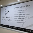 등촌역 염창역 필라테스 코어앤케어 체험 후기