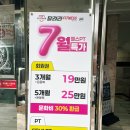 24시 달려라휘트니스 첨단점 헬스 PT 이미지