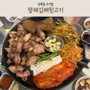 신부장소고기뒷고기
