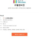 (주)윌앤비전